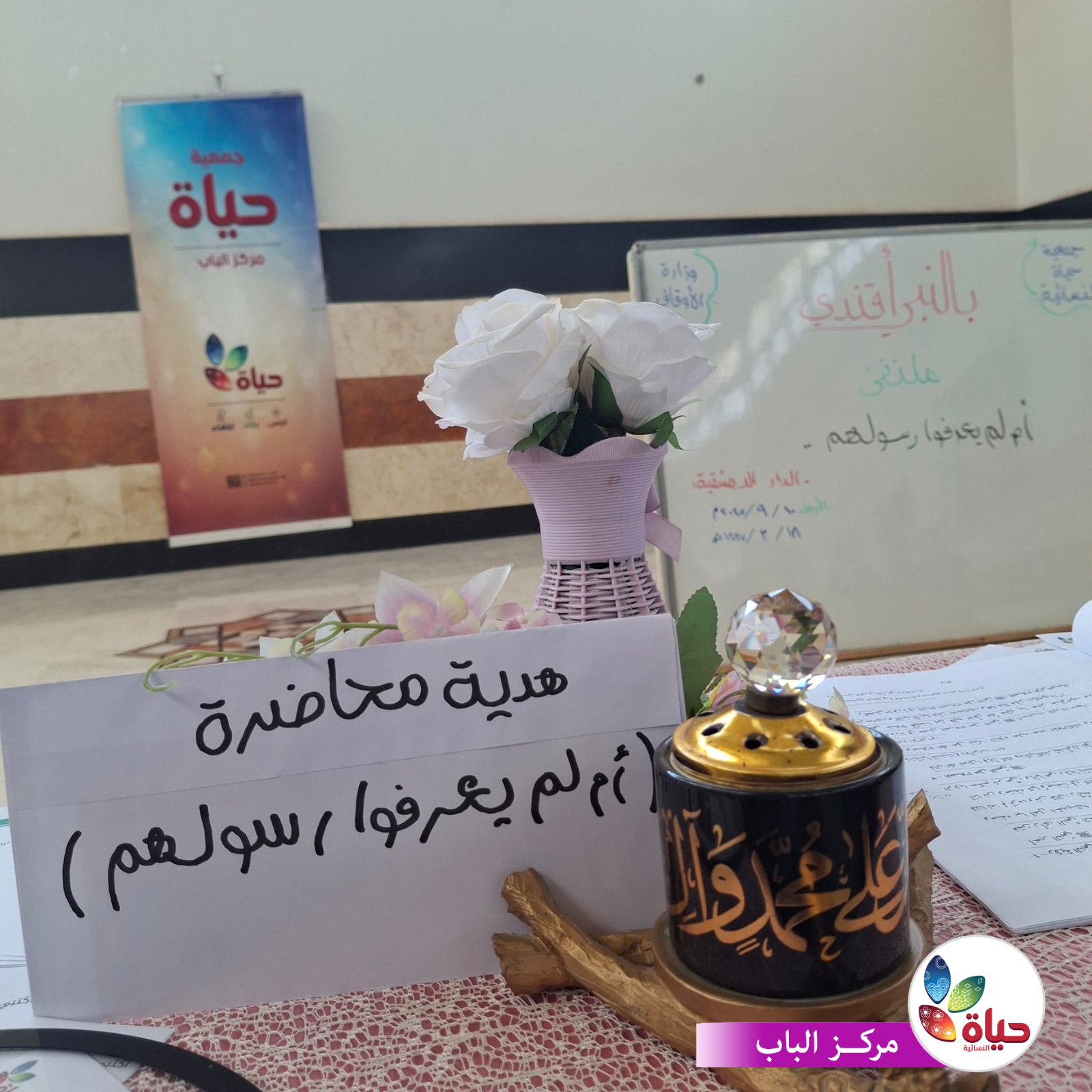 بالتعاون مع مديرية الأوقاف في حلب قُدمت محاضرات متنوعة